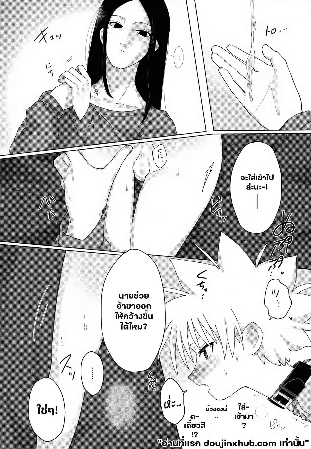 เซอร์วิสจากพี่ชาย